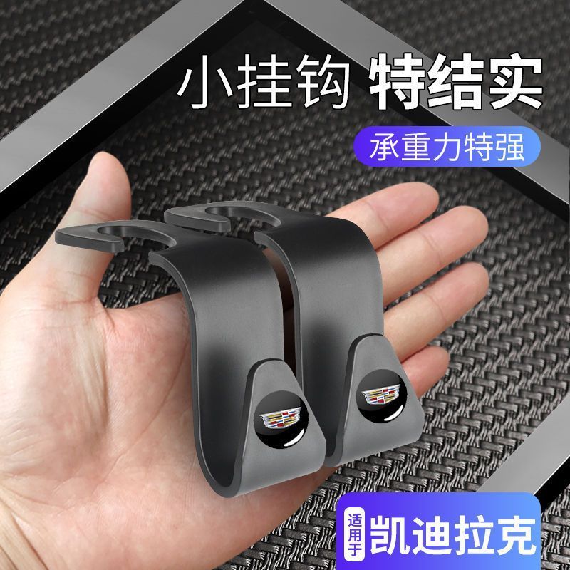 适用适用于凯迪拉克CT5CT4XT5XT4XT6SRX车载物品挂钩座椅后排背小