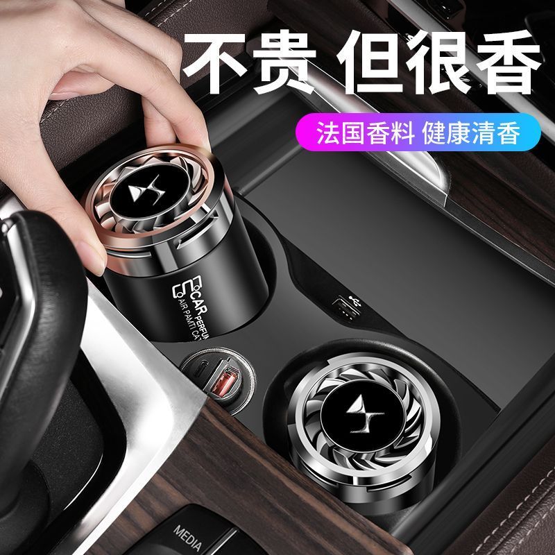 雪铁龙DS车载香薰香水新款DS9 DS7 DS3 DS4SDS6DS5LS汽车香水车内