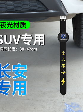 带长安CS35CS55CS75plusTK逸动拖地防静电条UNI-汽车带消除器静电