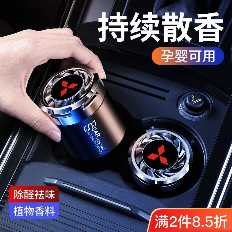 三菱车载香薰香水翼神蓝瑟欧蓝德劲炫ASX奕歌帕杰罗evo汽车香水男