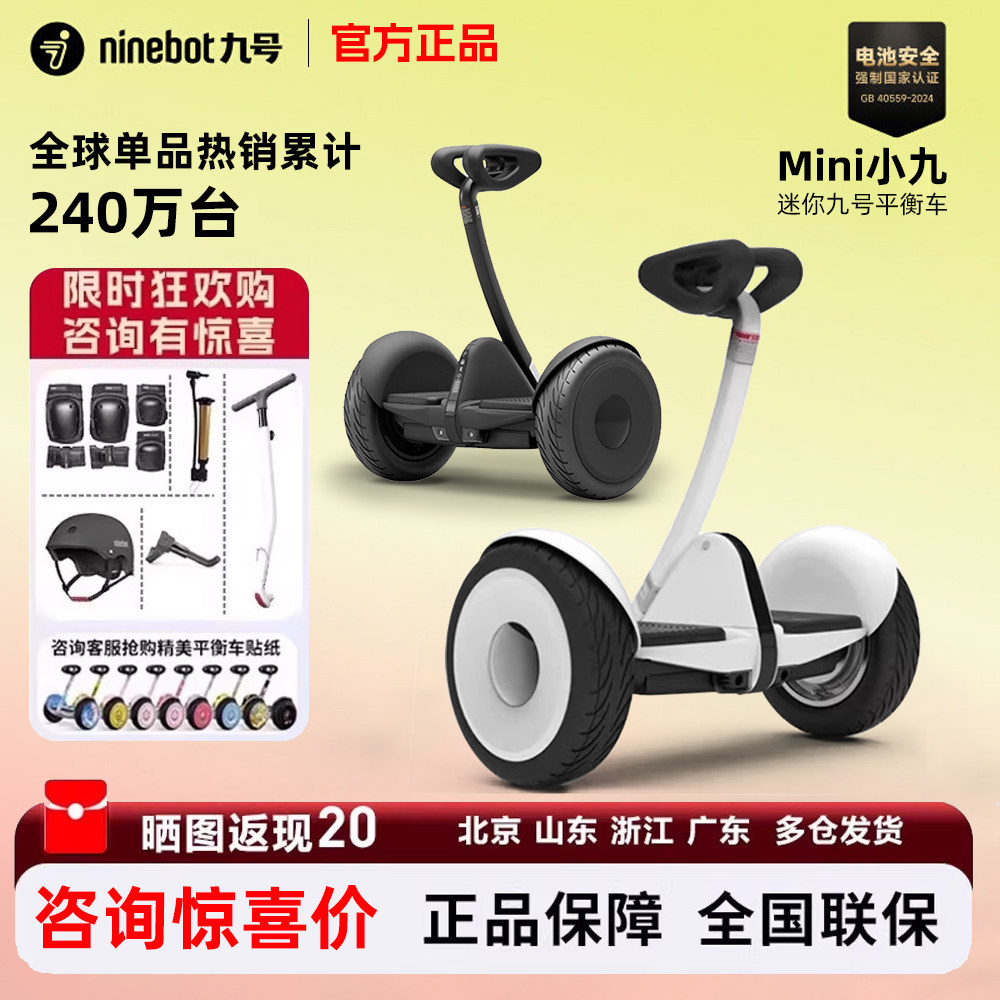 九号迷你平衡车小九儿童大人