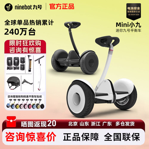九号迷你平衡车小九儿童大人