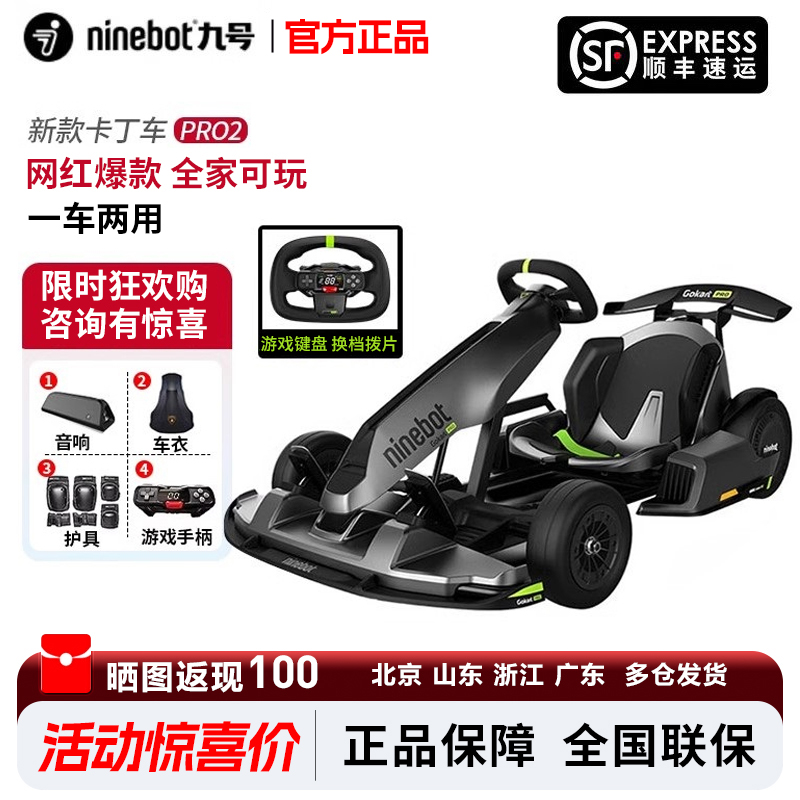 小米九号卡丁车儿童成年人漂移车