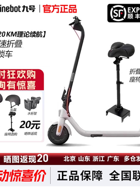 Ninebot九号电动滑板车E2PLUS/E2PRO成年学生折叠便携代步车神器