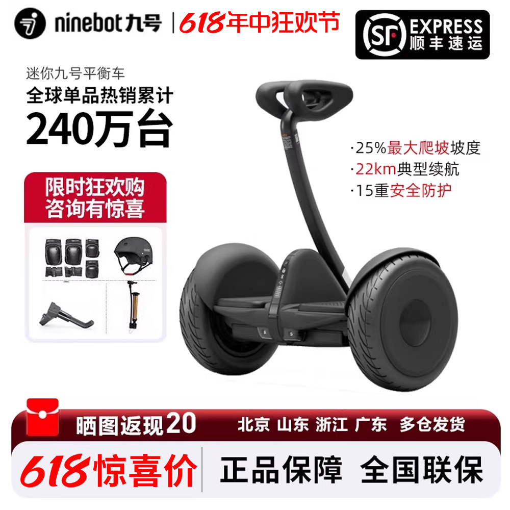 Ninebot九号迷你平衡车mini智能成年人儿童外卖腿控电动体感