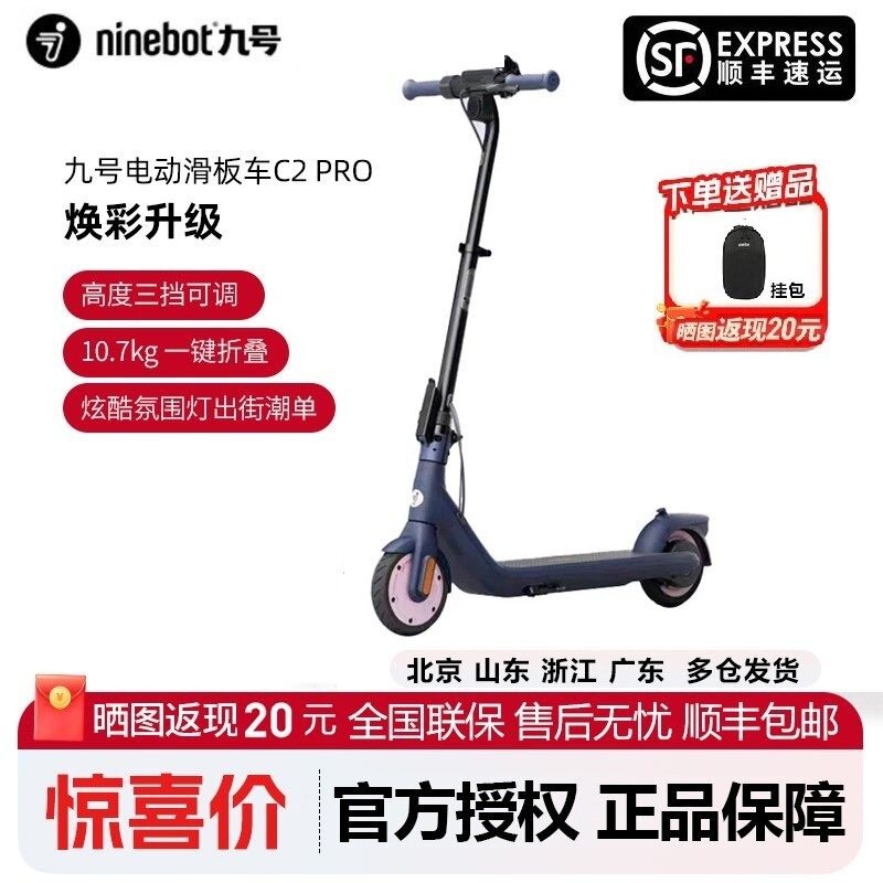 Ninebot九号滑板车C2PRO儿童男女学生电动便携折叠两轮代步车站骑