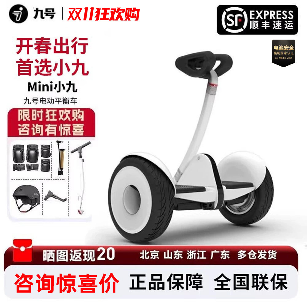 小米九号平衡车mini成人智能腿控