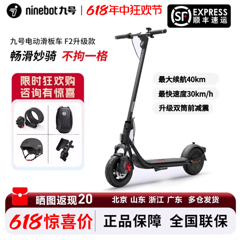 Ninebot九号滑板车F2升级版电动折叠成年人学生便携校园代步巡查