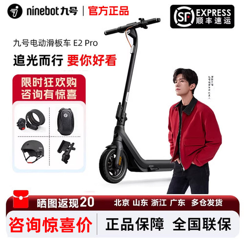 九号电动滑板车E2PRO男女折叠
