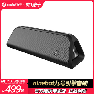 Ninebot九号卡丁车pro音响电动滑板车低音炮引擎音箱引擎声浪模拟