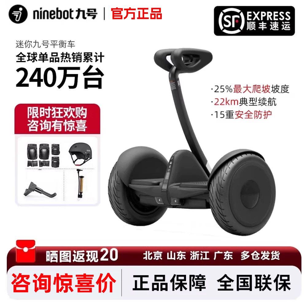 Ninebot九号迷你平衡车mini智能成年人儿童外卖腿控电动体感