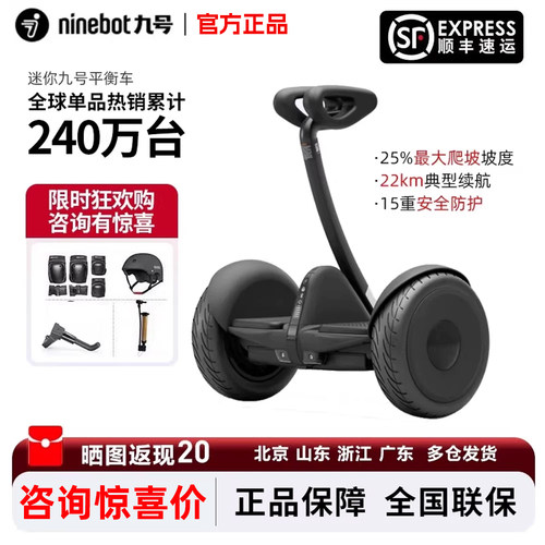 小米九号迷你平衡车代步外卖送餐