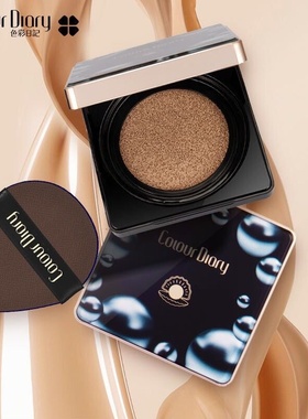 色彩日记气垫cc霜bb霜遮瑕保湿控油持久不脱妆提亮肤色粉底液正品