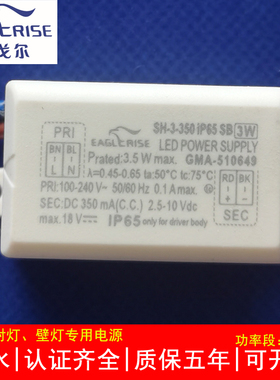 伊戈尔LED驱动电源3W350MA恒流镇流器6瓦700MA筒射灯控制装置防水