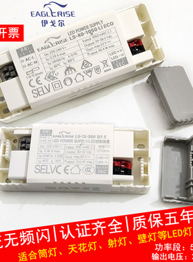 伊戈尔LED驱动电源45开孔筒射灯恒流变压镇流器21W控制装置无频闪