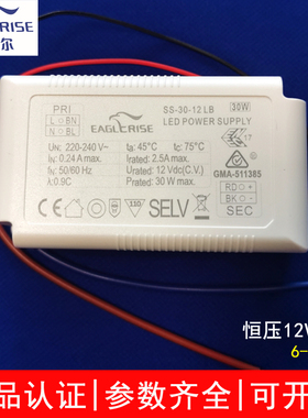 伊戈尔LED驱动电源恒压灯带12V24伏变压器6W12W18W30W镇流器控制
