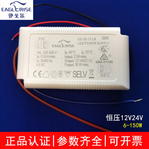 LED灯带驱动电源12V24伏变压器