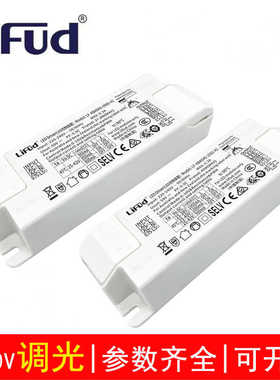LiFud莱福德LED驱动电源0-10V调光12W20W30W40瓦镇流器恒流无频闪