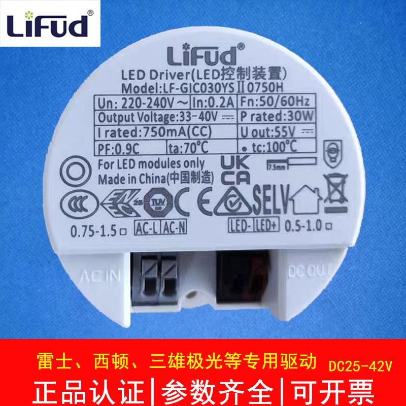 LiFud莱福德圆形LED驱动电源内置