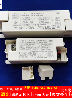 伊戈尔LED可控硅调光电源TRIAC恒流驱动筒射灯控制装置面板镇流器