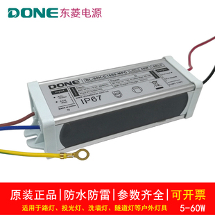 DONE東菱電源led防水驅(qū)動IP67路燈投光燈戶外恒流鎮(zhèn)流器30W50W60W