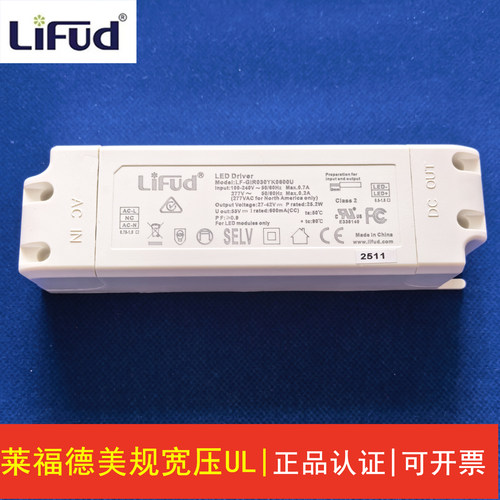 LiFud美规UL认证LED驱动电源恒流