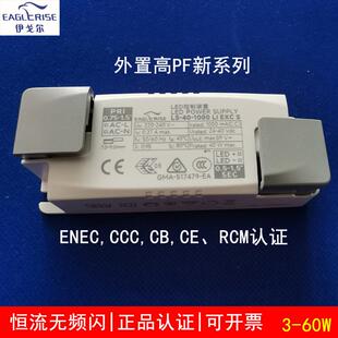 60W恒流无频闪控制镇流器Driver 伊戈尔led驱动电源天花灯筒射灯5