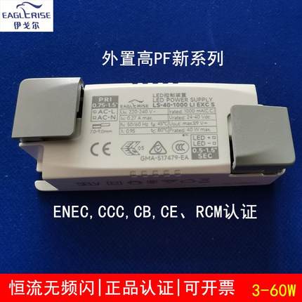 伊戈尔led驱动电源天花灯筒射灯5-60W恒流无频闪控制镇流器Driver