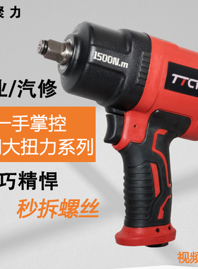 迷你塑钢气动扳手mini款ttcp小风炮进口强力大扭力轮胎汽修大功率