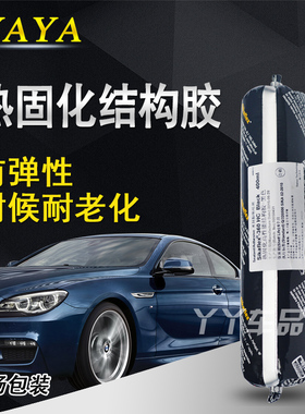 西卡Sikaflex-360HC耐高温胶 聚氨酯密封胶热处理结构胶400ml黑色