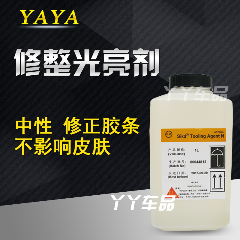 西卡修整润滑剂光亮剂