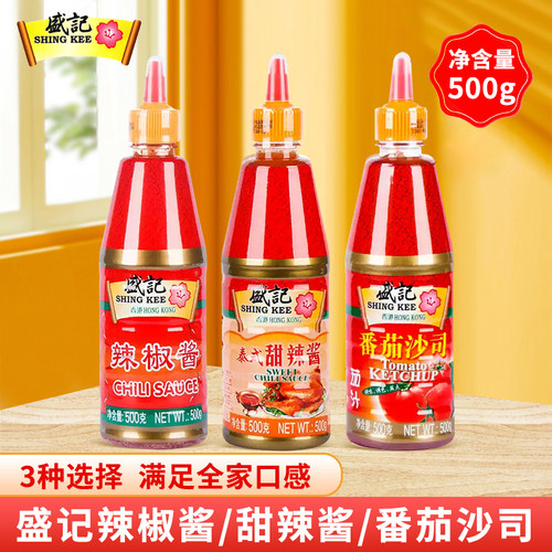 盛记番茄沙司500g辣椒酱泰式甜辣酱香辣酱海鲜酱蘸料便利店番茄酱