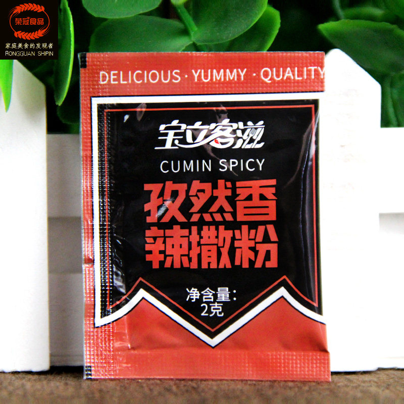 宝立香辣孜然粉小包忆霖2g*1000包连锁店鸡块鸡排炸鸡烧烤调味粉