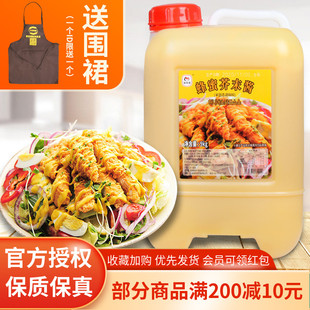 韩味乐蜂蜜芥末酱商用9kg 炸鸡沙拉黄芥末酱披萨薯条汉堡蘸酱 韩式