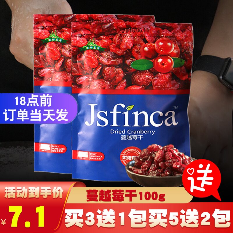 蔓越莓干做奶皂雪花酥原材料牛扎牛轧糖饼干烘焙用小包装曼越梅干