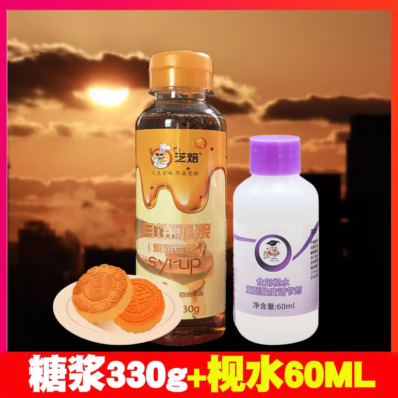 枧水 60ml做食博士枧水 碱水 粽子广式月饼原料月饼调节视水