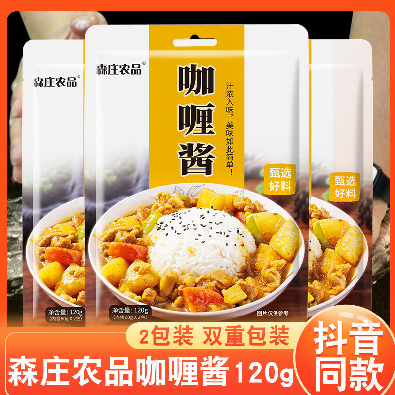 家用商用咖喱鸡肉调料理包图片