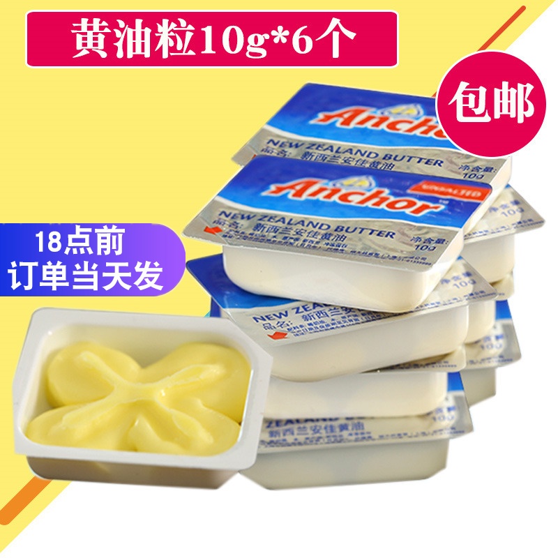牛排糯米雪花酥原材料安佳黄油