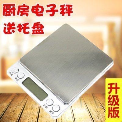 厨房家用小型食品烘焙秤做月饼电子秤迷你0.1g面包秤点子称
