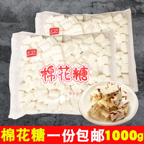 纯白色小颗粒奶枣食材伊高棉花糖