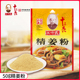 王守义十三香精姜粉50g小包袋装 食用纯干生姜粉炒菜炖汤调料家用