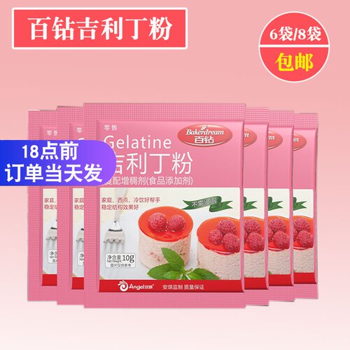 袋装吉利丁粉蛋糕原料果冻百钻
