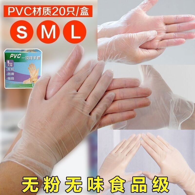 热销47件假一赔十一次性pvc厨房20只加工用手套