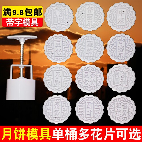 月饼模具家用手压式广式五仁豆沙模型印具带字50g75克100g125磨具