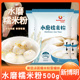 新博明水磨糯米粉500g 自制青团糯米糍雪媚娘冰皮月饼材料家用