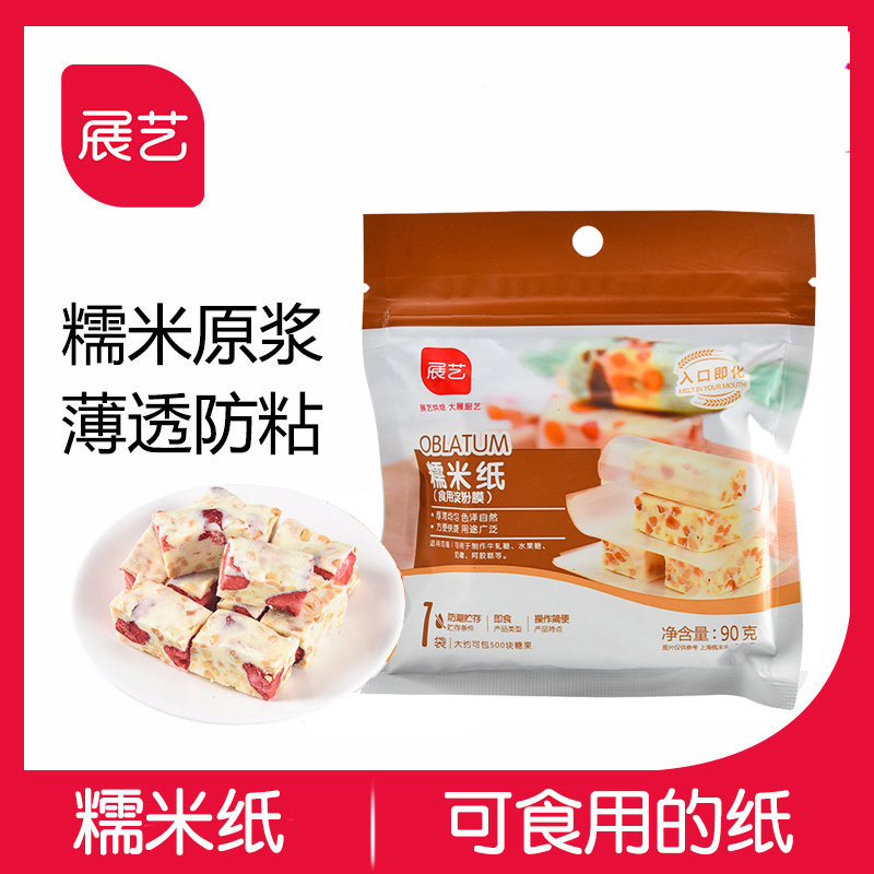 可食用阿胶糕配料糖衣糯米纸