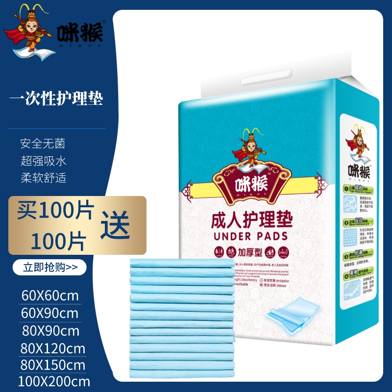 老年人专用护理垫80x90老人加厚尿垫80120成人一次性隔尿垫大尺寸