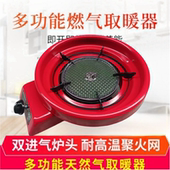 小太阳天然气取暖器燃气取暖器天然气家用室内客厅移动烤火炉节能