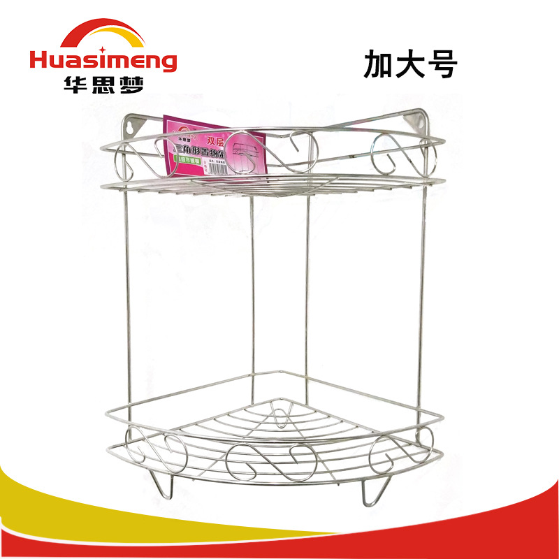 华思梦加脚大号双层不锈钢三角架厨房厕所墙壁置物架卫浴挂件