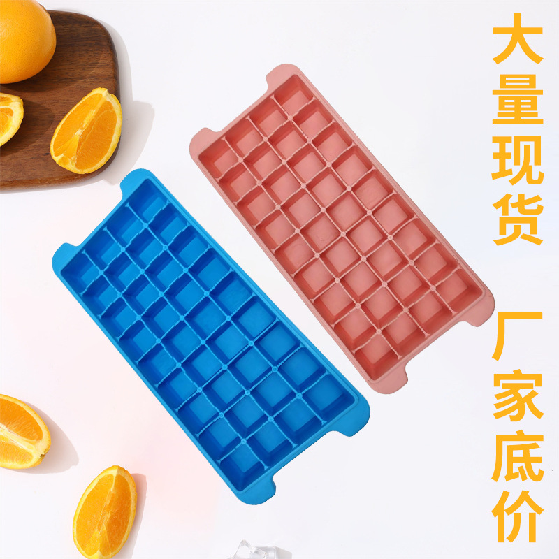 带盖方形硅胶冰格模具冰箱冻冰块模型食品级家用按压易脱模制冰盒